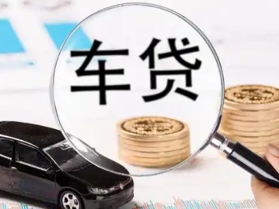 三河车辆抵押贷款什么情况会被认定为是违规?